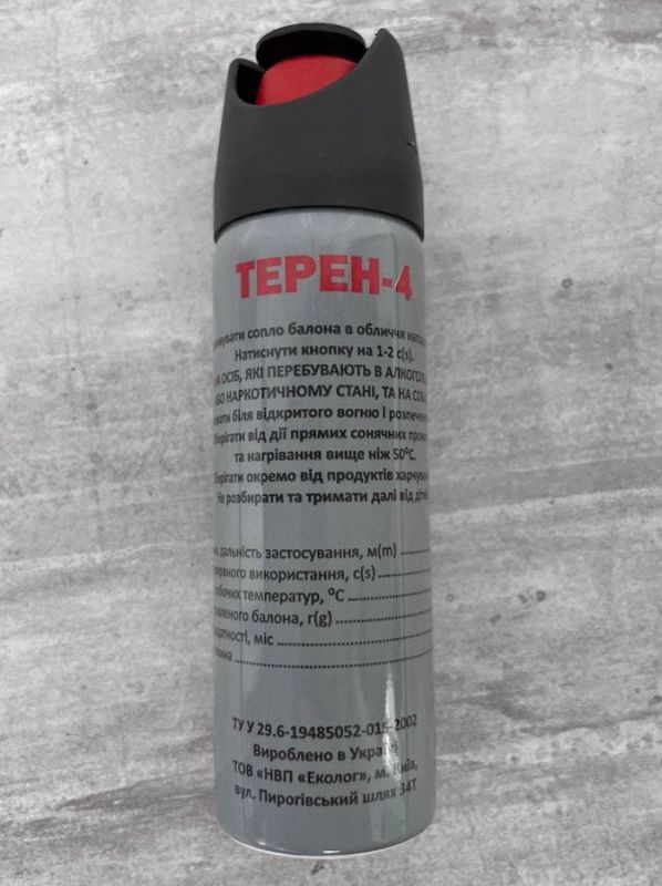 Балончик газовий ТЕРЕН-4