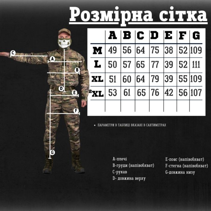 Костюм статутний мультикам light БЕЙСБОЛКА У ПОДАРУНОК ДМ8641