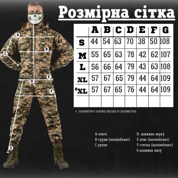 костюм трійка 3 У 1 піксель revival, 46-0!