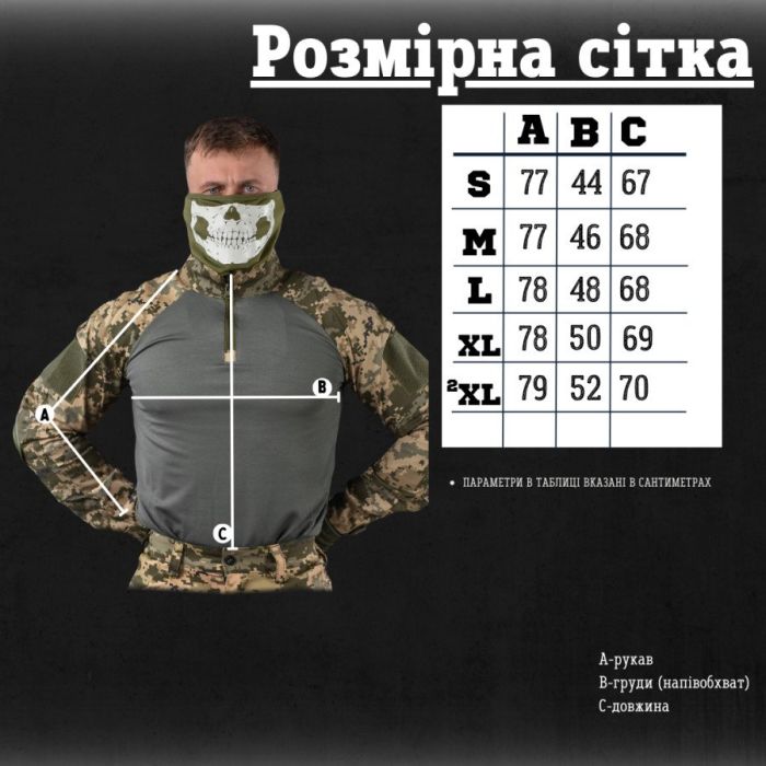 костюм трійка 3 У 1 піксель revival, 46-0!
