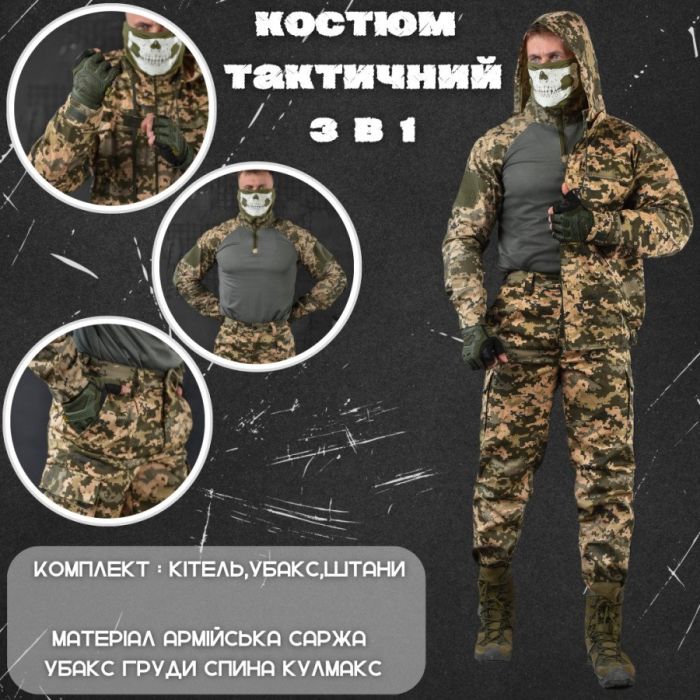 костюм трійка 3 У 1 піксель revival, 46-0!