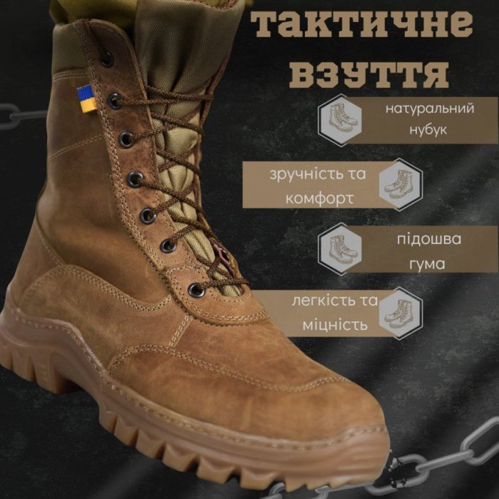 весняні тактичні черевики copper