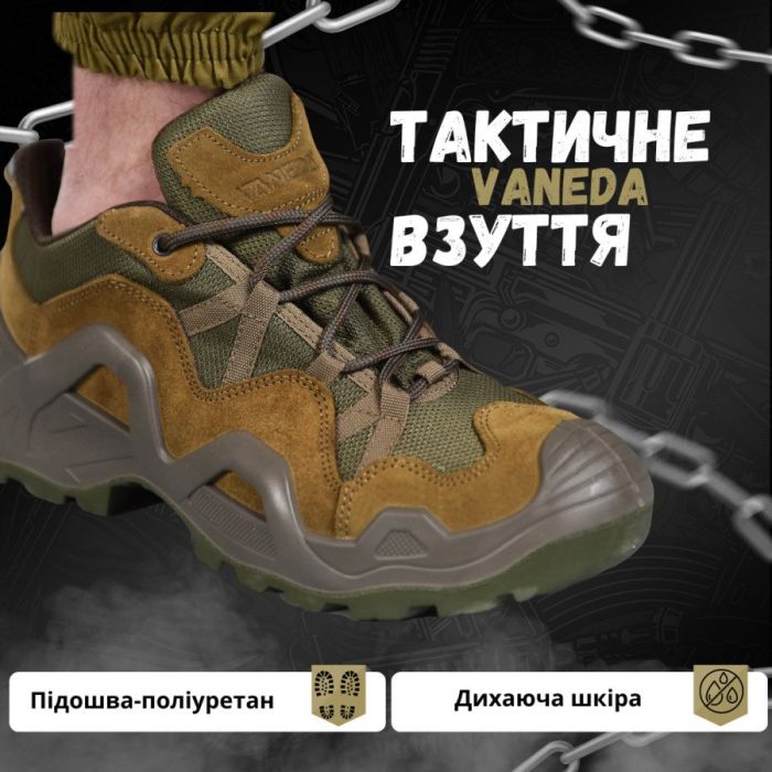 Тактичні Кросівки Vaneda oliva П39-0!