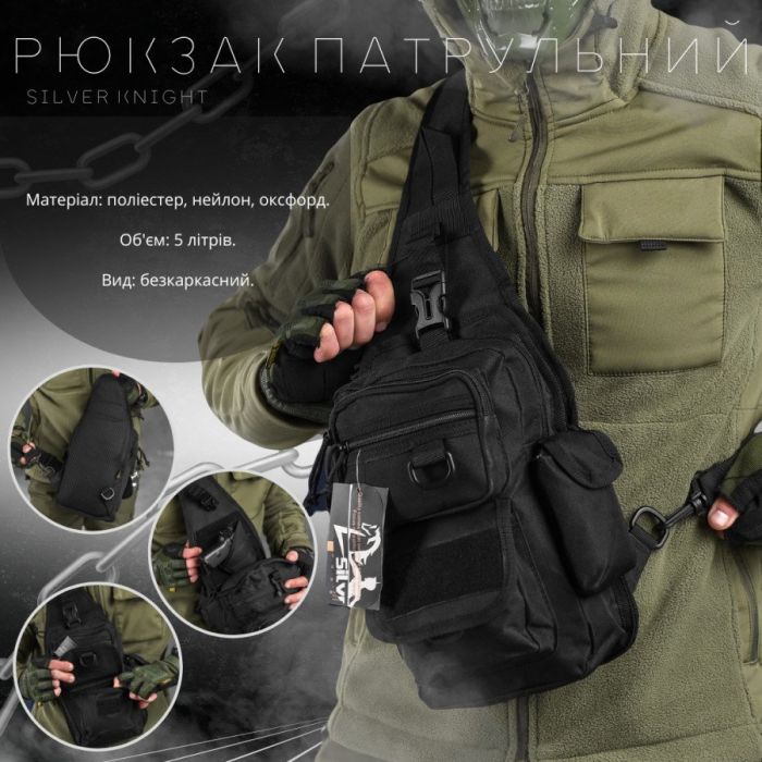 Рюкзак тактичний (Сумка-слінг) SILVER KNIGHT black k6 3-0