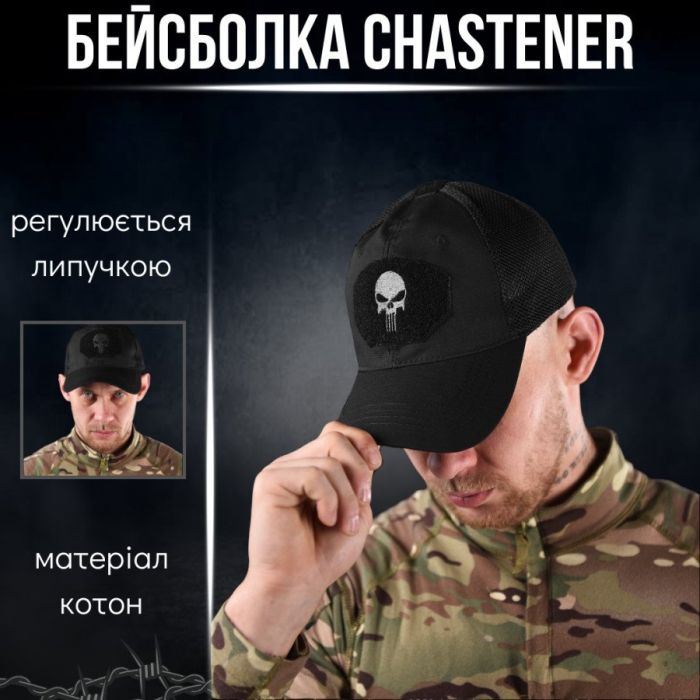 бейсболка chastener black П29-3!