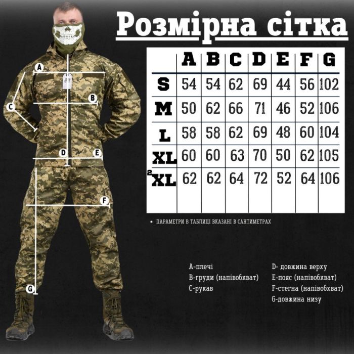 Весняний тактичний костюм 7.62 Tactical axiles піксель ВТ0957