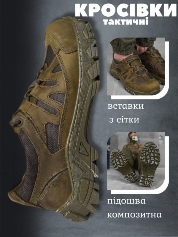 Кросівки тактичні Undolini olive ВТ0966