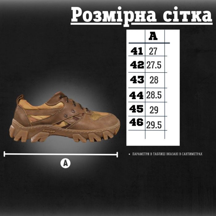 кросівки тактичні мультикам triangle
