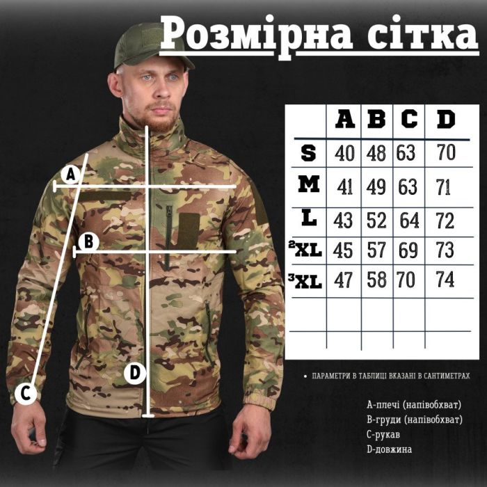 Вітровка мультикам paradox ДГ6252