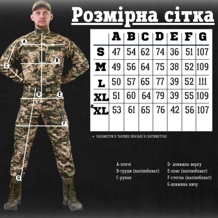 тактичний костюм мультикам 5в1 aper ЛГ7166