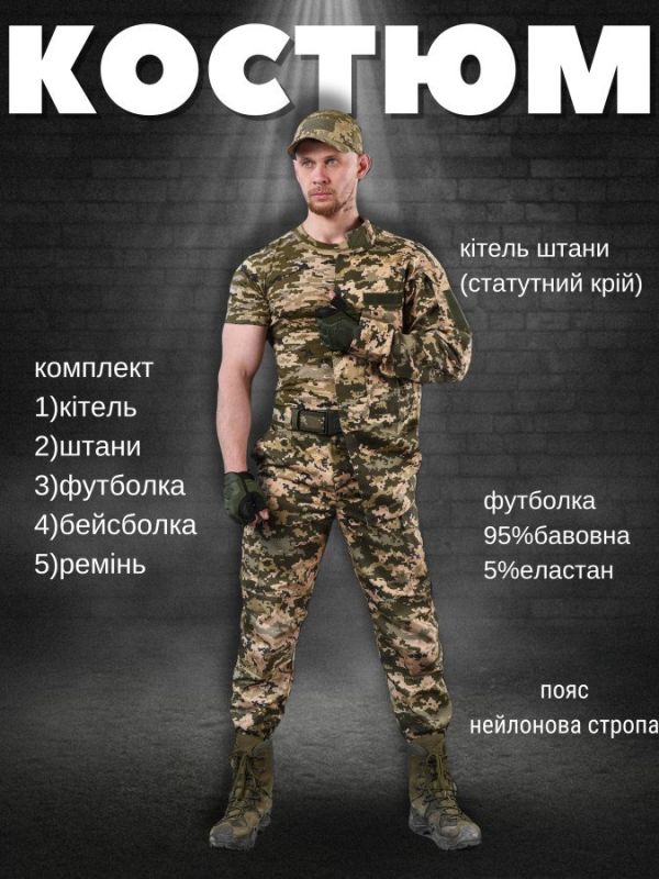 тактичний костюм мультикам 5в1 aper ЛГ7166