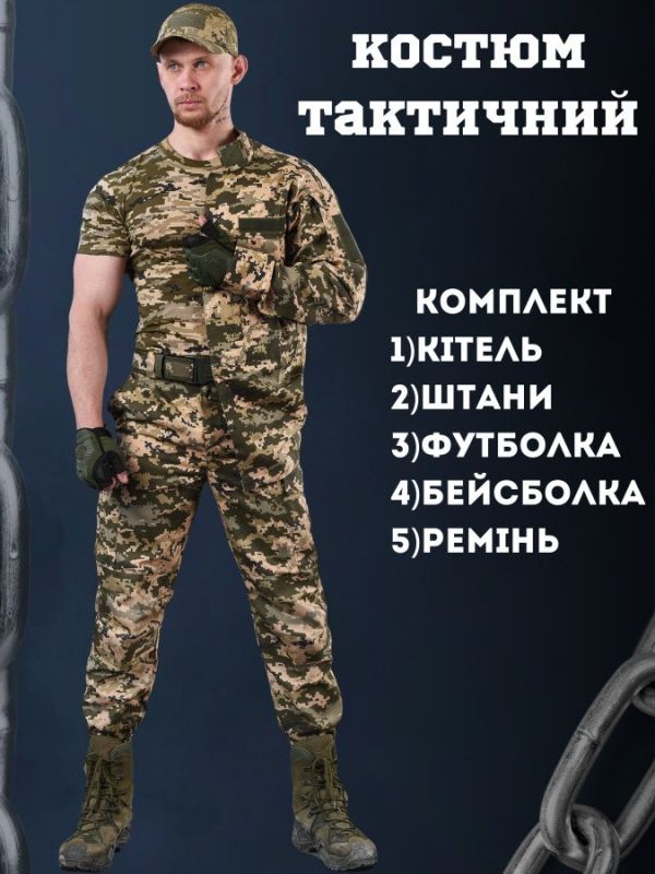 тактичний костюм мультикам 5в1 aper ЛГ7166
