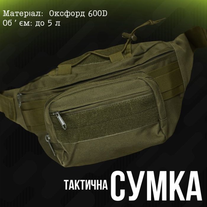 Сумка на пояс Silver Knight olive ВТ1055