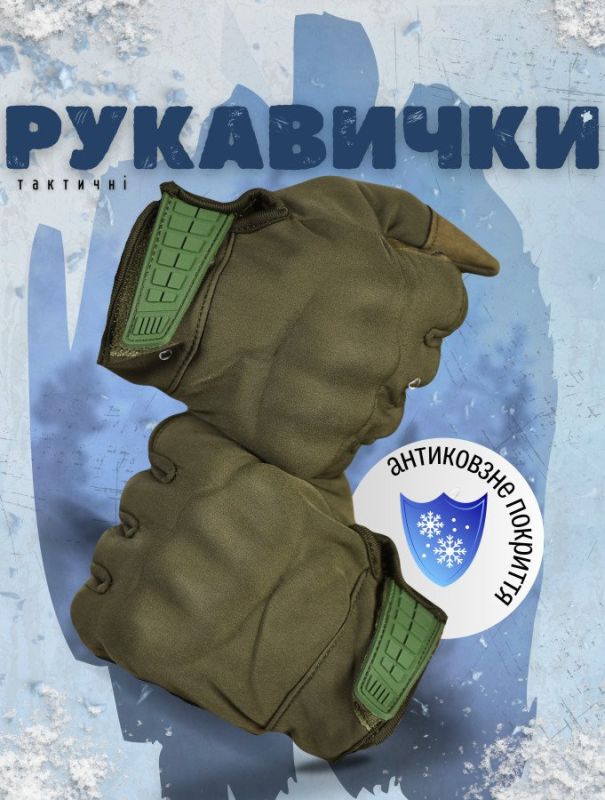 Зимові тактичні рукавички Softshell Olive