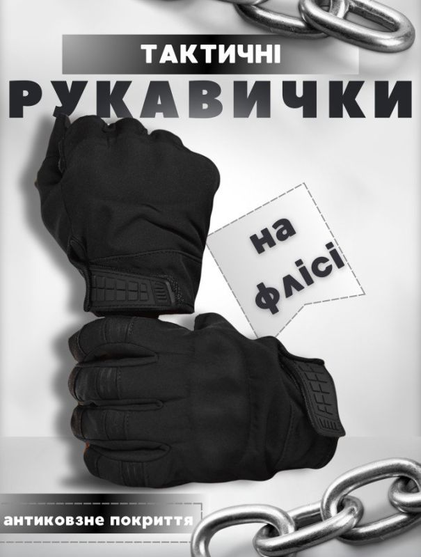 рукавички софтшел black