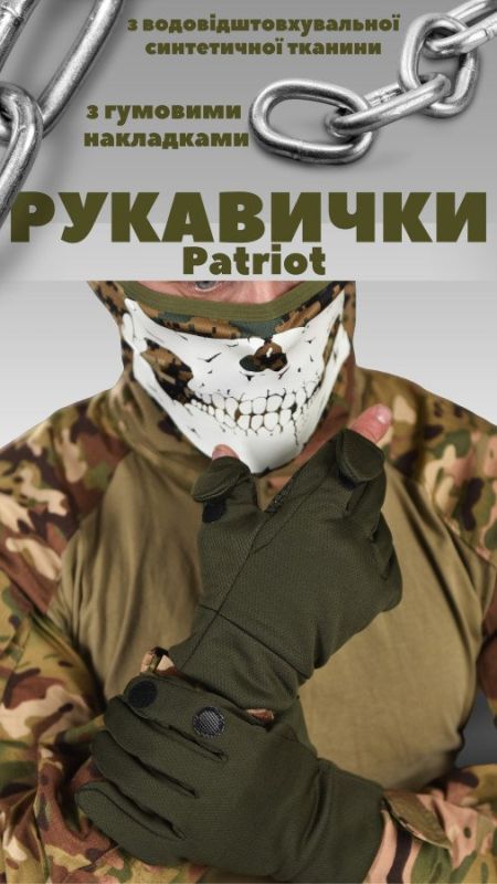 Рукавички Patriot BH відкидні пальці, гумові накладки ВТ6453