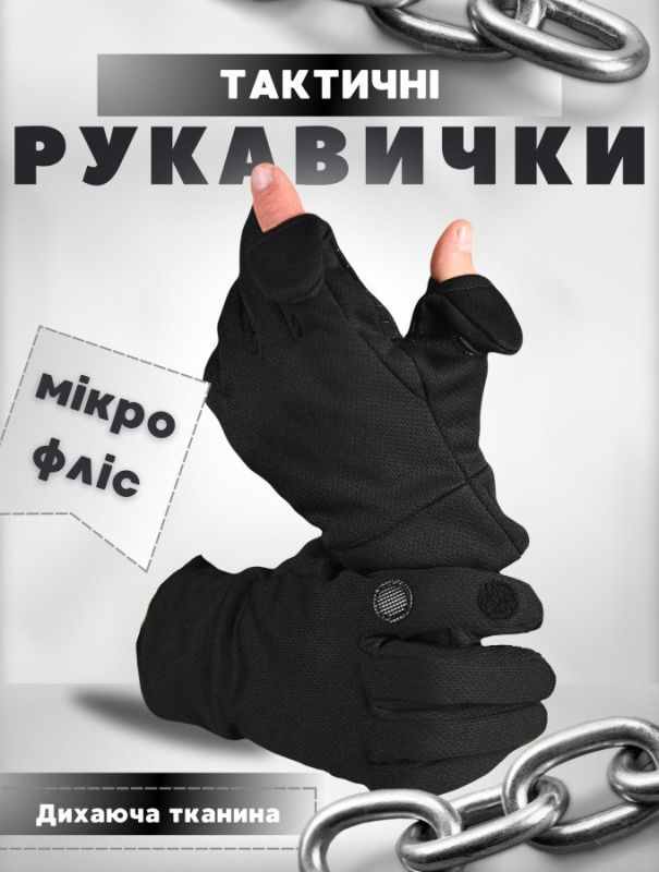 Рукавички Patriot BH відкидні пальці, гумові накладки black ВТ6004