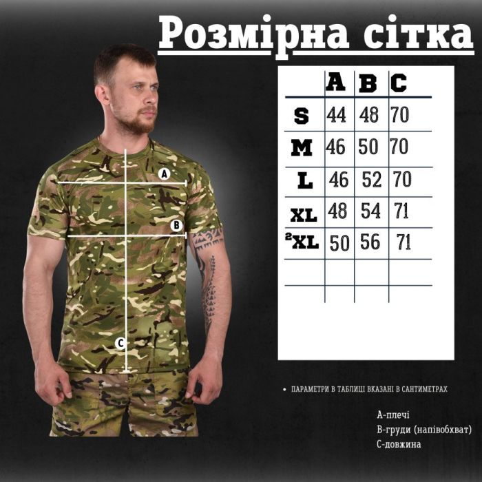 футболка вологовідвідна мультикам