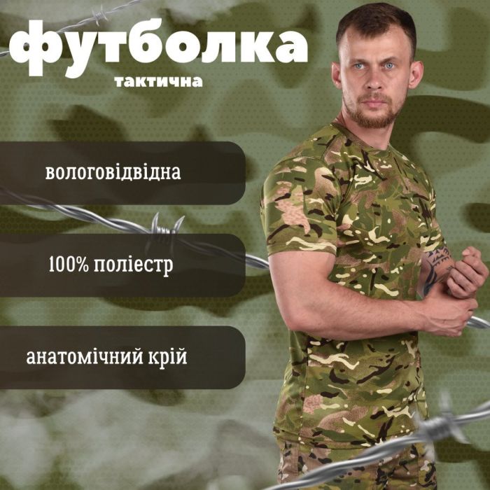 футболка вологовідвідна мультикам
