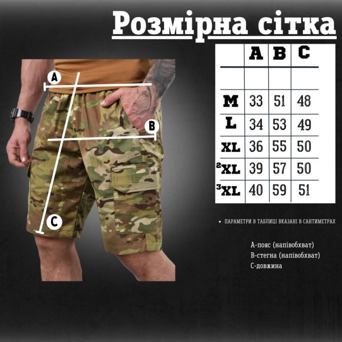 Шорти 7.62 tactical мультикам ВТ1042
