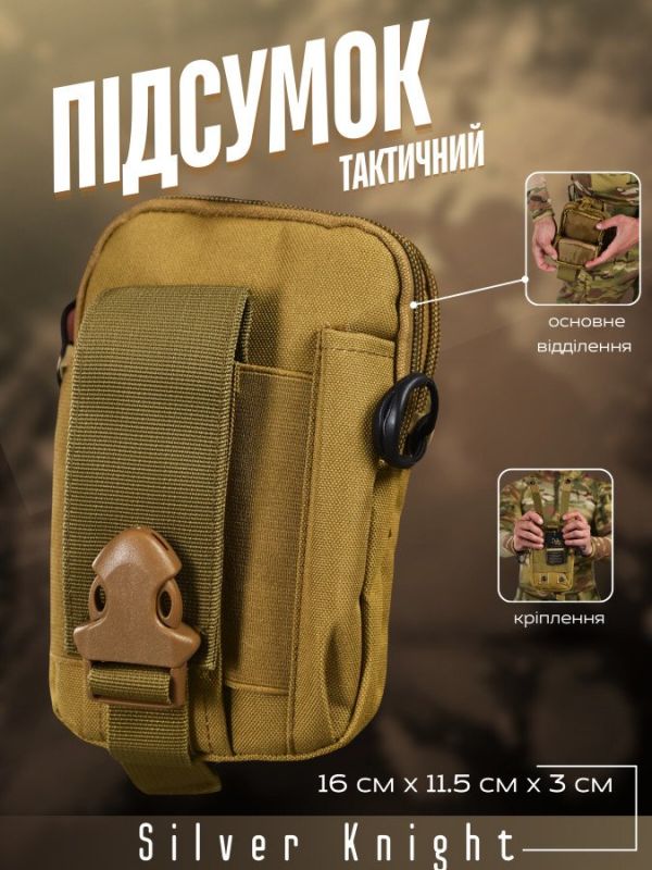 Тактичний результат, органайзер Silver Knight ВТ6750