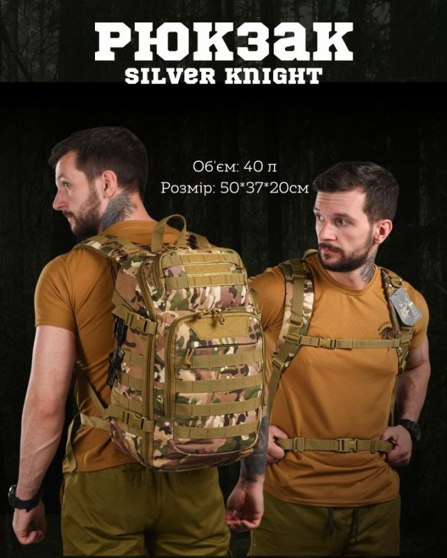 Рюкзак Silver knight mtk з USB ВТ1428