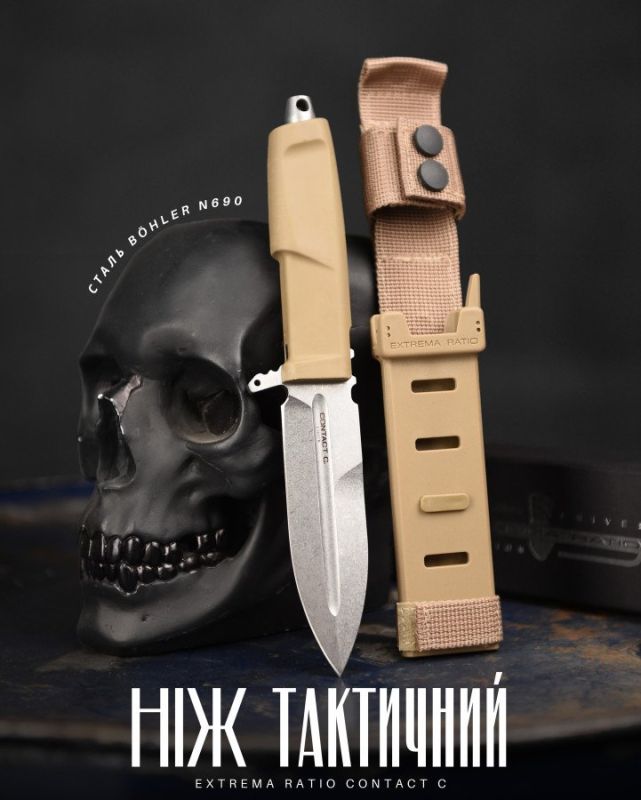 Ніж Extrema ratio contact C coyot ВТ0957