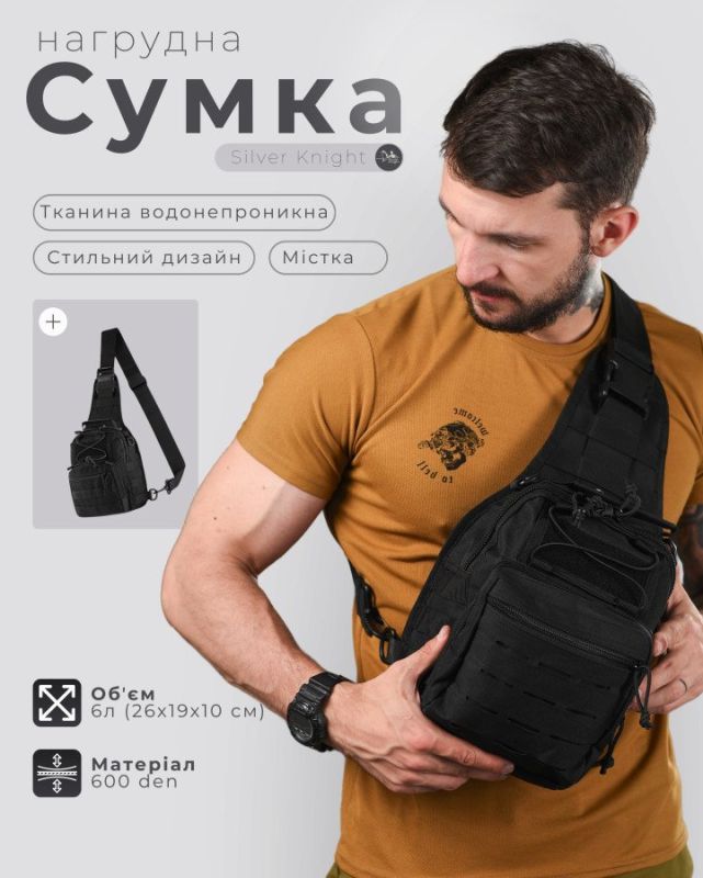 Нагрудна сумка Silver Knight black РА4979