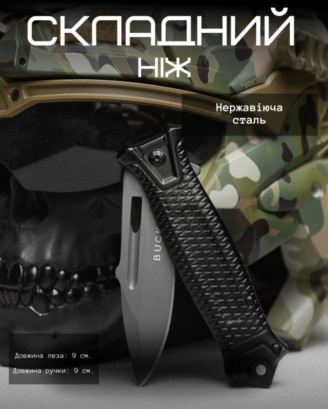Ніж складаний Buck A6 ВТ7814