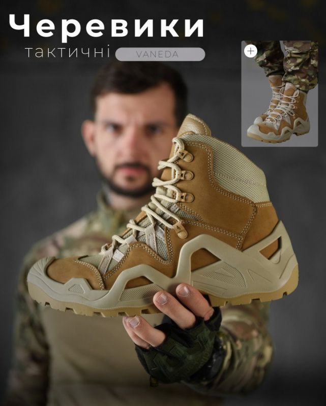 Тактичні черевики Vaneda кайот ВН1042
