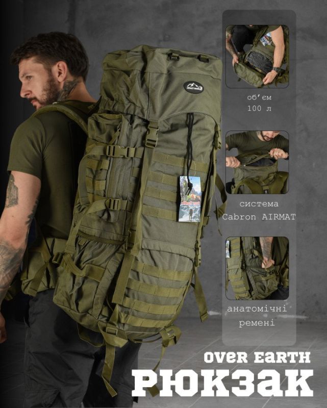 Рюкзак Over Earth 100л рамний ТН6562 47-0!