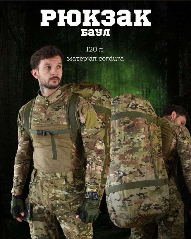 Баул кордюру 120 л мультикам НП4933