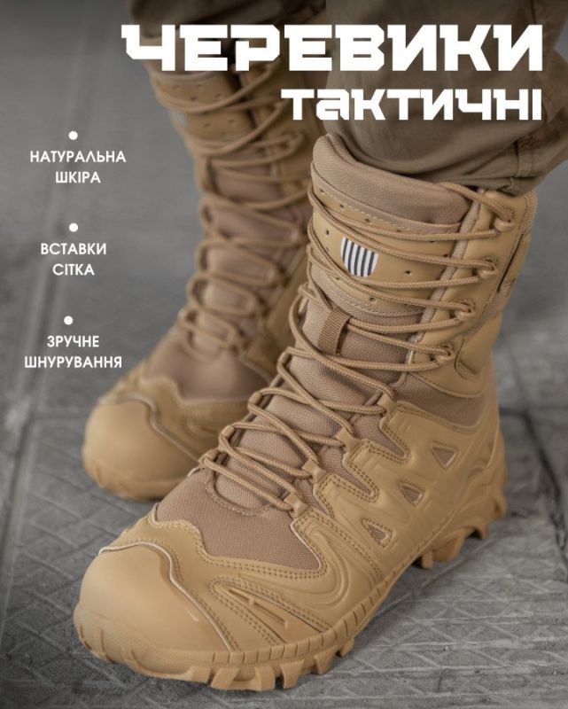 Тактичні черевики берці prometey кайотТР6453