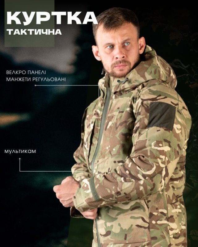 Тактична куртка kryptonite омніхіт мультикам ВТ7648