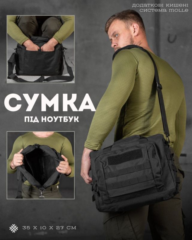 Сумка адміністративна тактична СКГ black ВТ0530