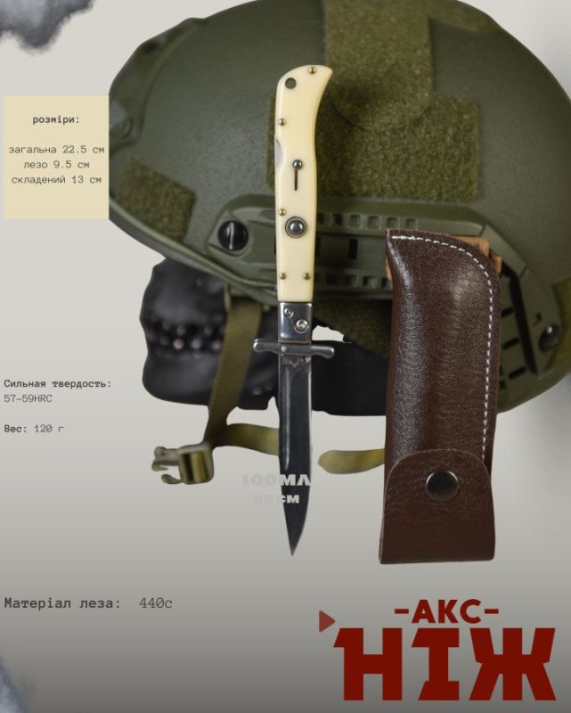 Ніж викидний AKC bone ВТ4768