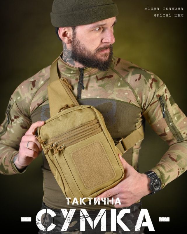 нагрудна сумка кобура Silver knight coyot ВТ3951