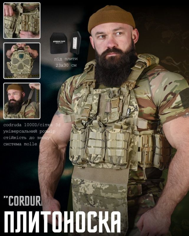 плитоноска 4 швидких скидання Cordura піксель ВТ7930