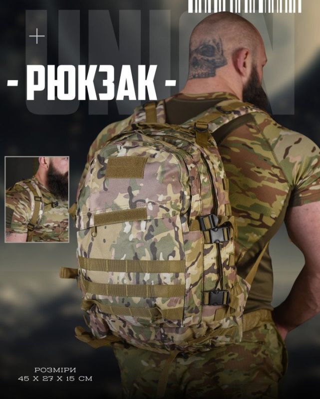 рюкзак штурмовий UNION мультикам ВТ2543