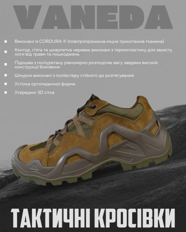 Тактичні Кросівки Vaneda oliva П39-0!