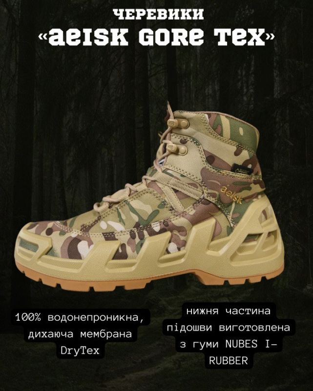 Черевики тактичні aeisk gore tex мультикам ВТ6613