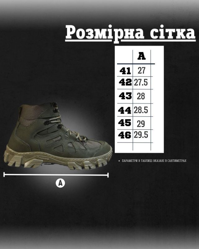Тактичні черевики Troya РН6528