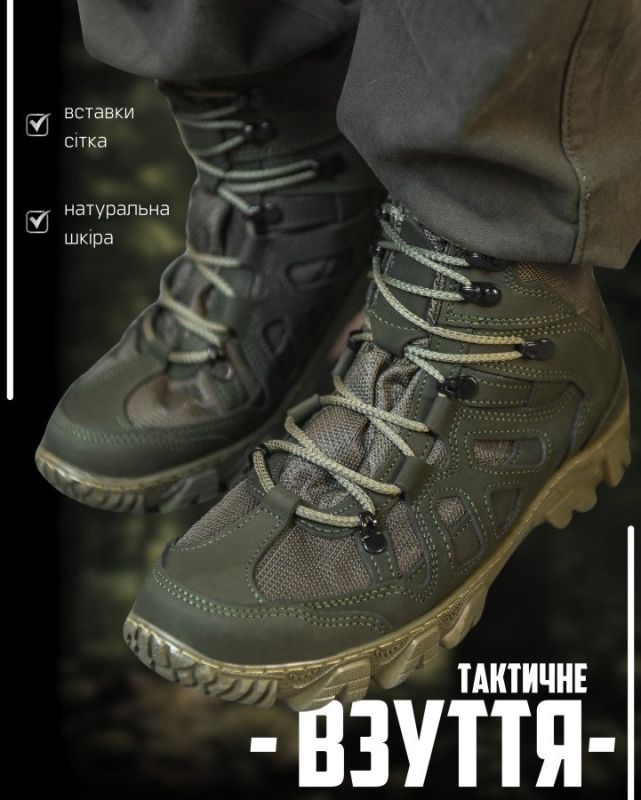 Тактичні черевики Troya РН6528