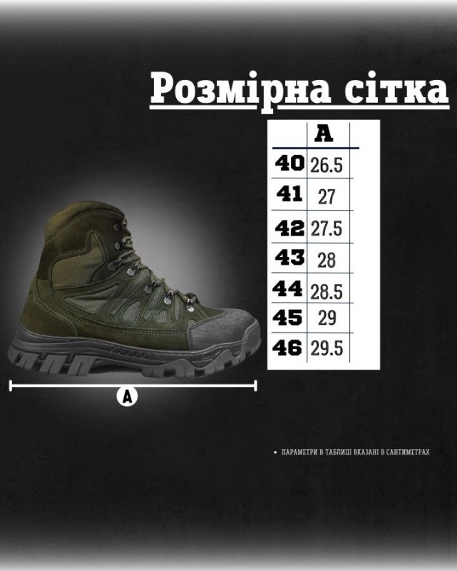 Черевики тактичні ENDURO ОР6369