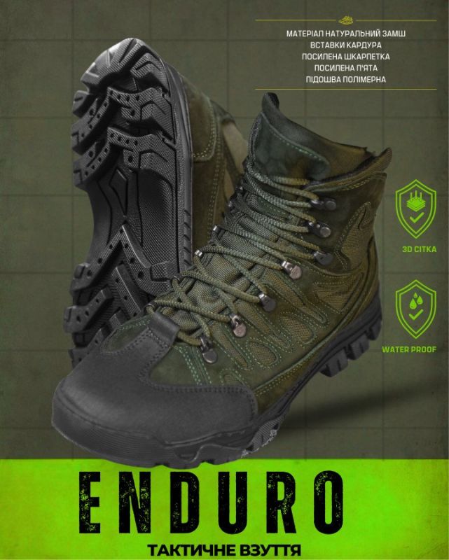 Черевики тактичні ENDURO ОР6369