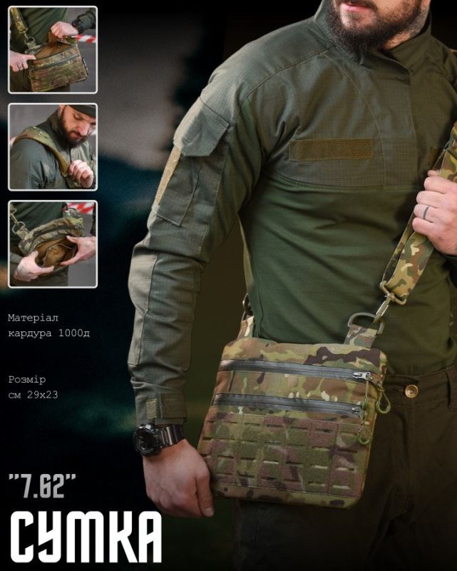 Тактична сумка 7.62 мультикам ВТ5046