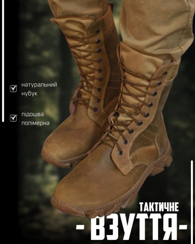 Тактичні черевики KRYIFILD НП5194