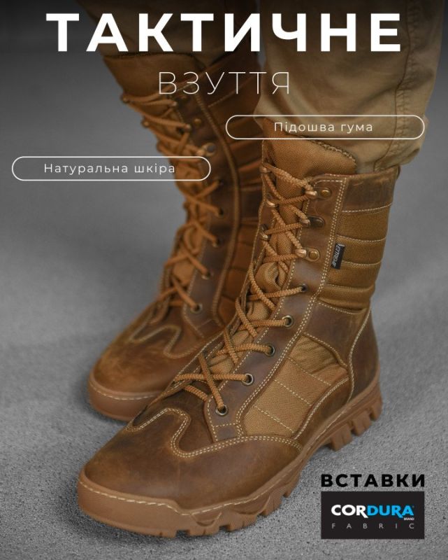 демісезонні тактичні черевики paradox