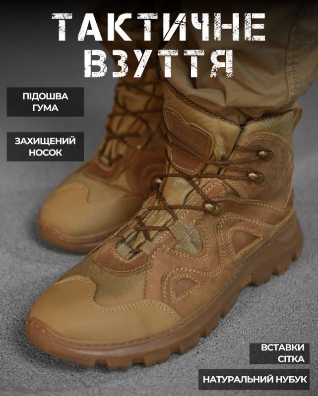 Тактичні черевики REXLEND НВ3704
