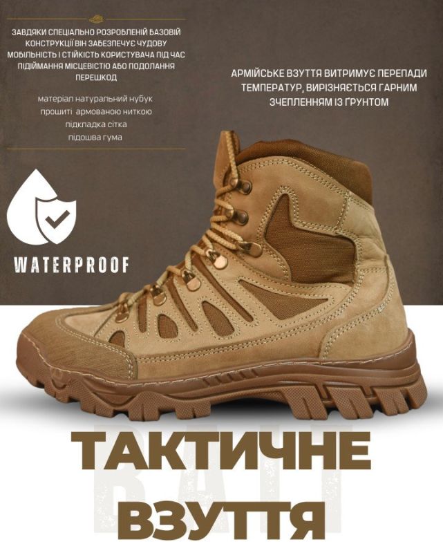 Тактичні черевики live bait кайот ВТ6648